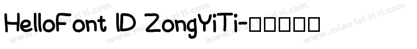 HelloFont lD ZongYiTi字体转换
